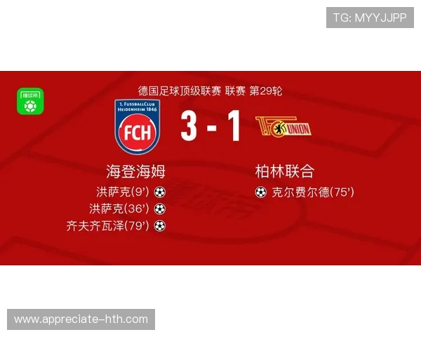 海登海姆俱乐部最新动态揭示球队未来发展方向与战略调整